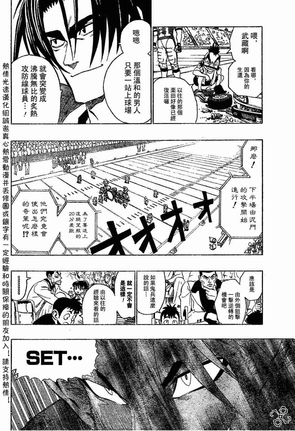 第142话 第11页