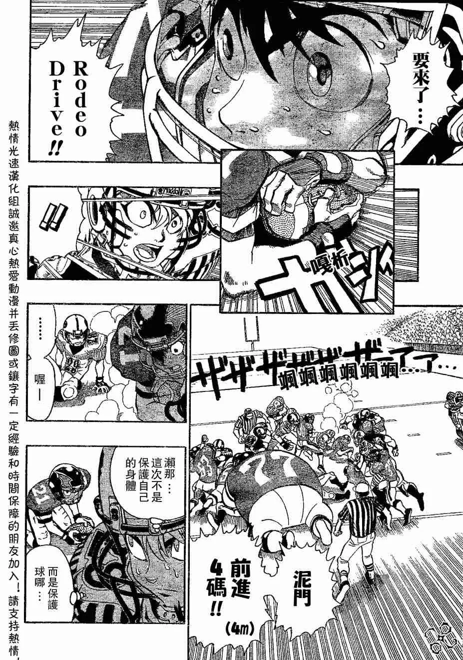 第142话 第14页