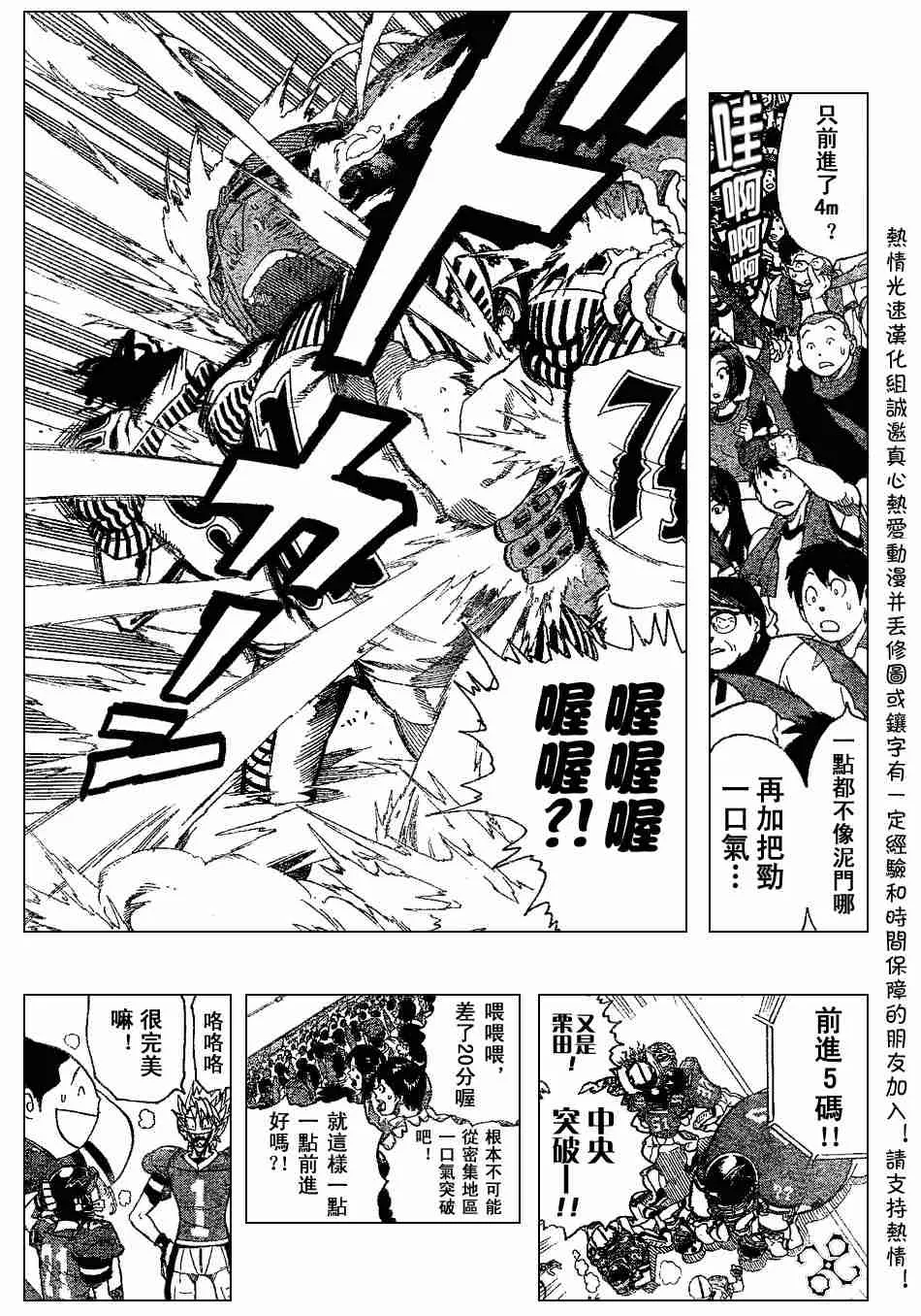 第142话 第15页