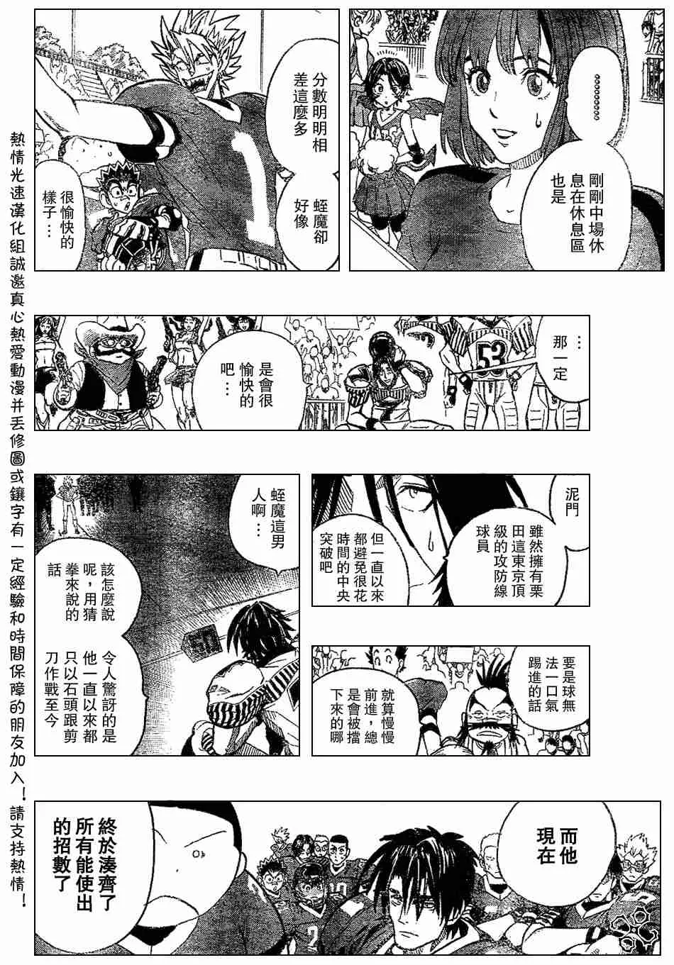 第142话 第16页