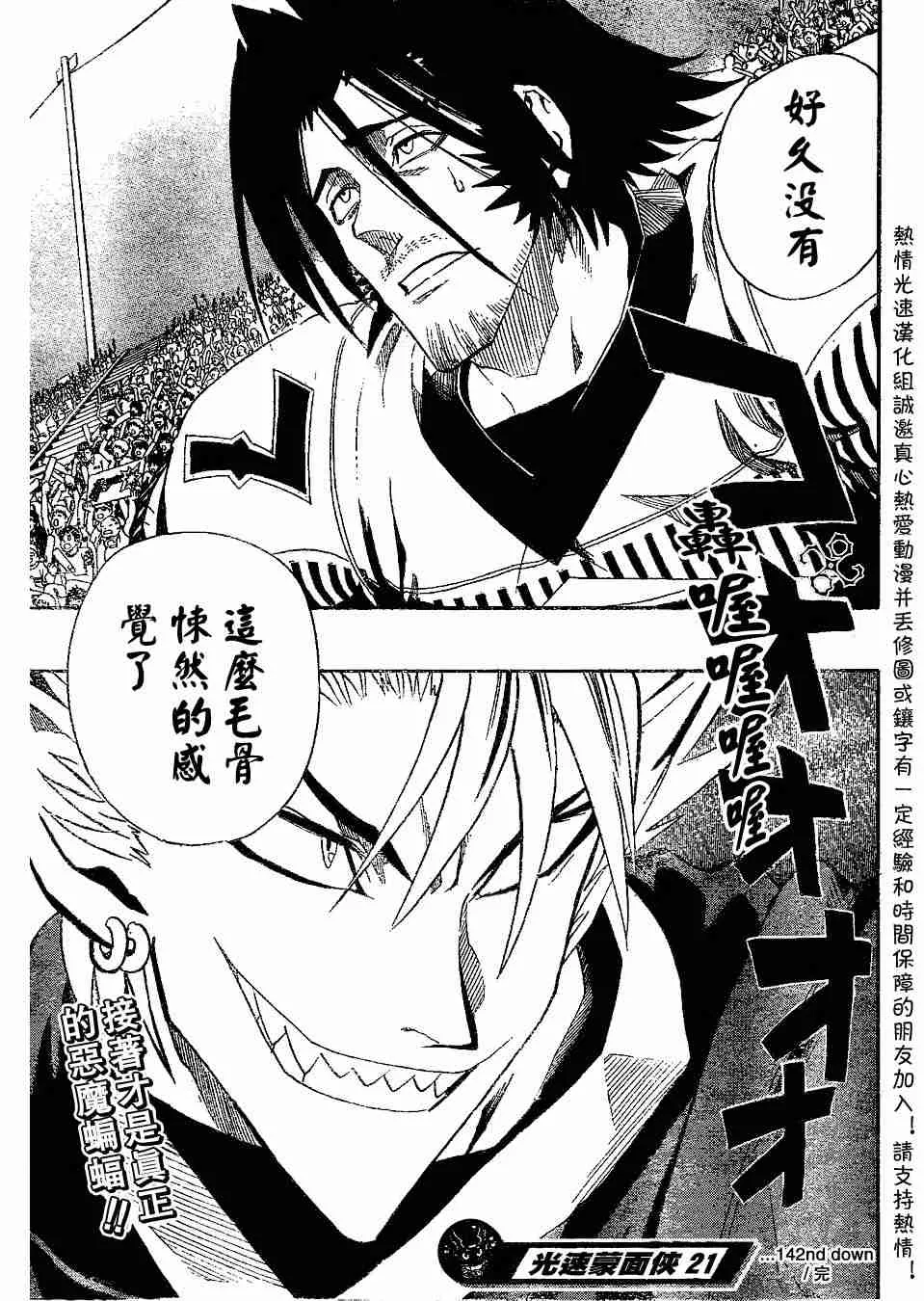 第142话 第17页
