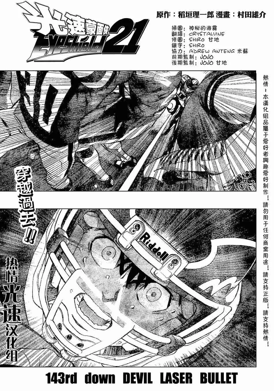第143话 第1页