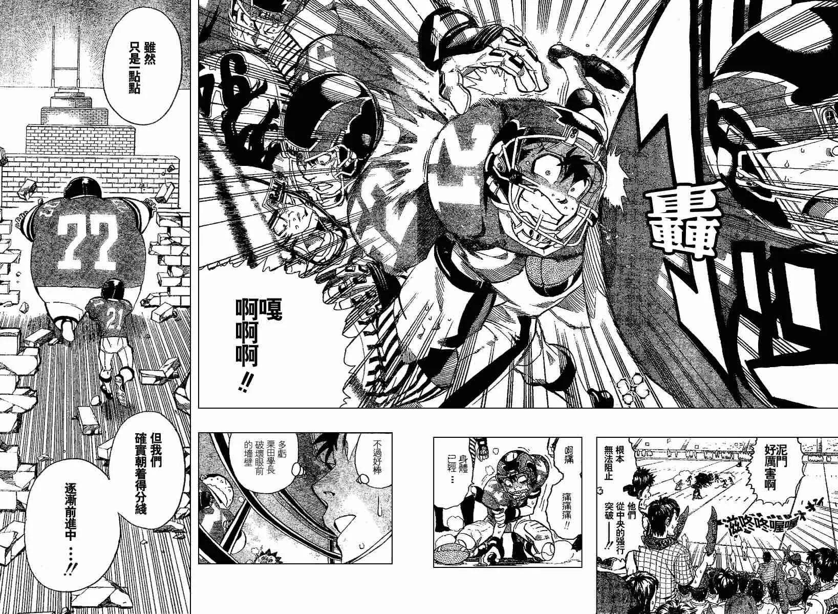 第143话 第2页