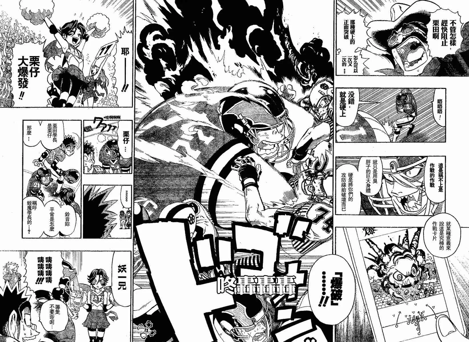 第143话 第3页