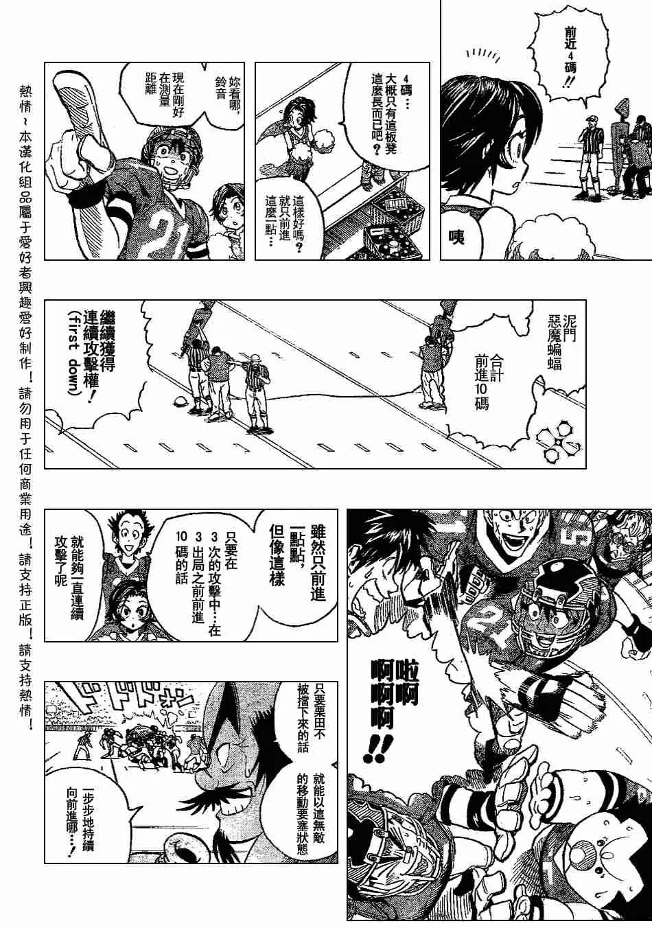 第143话 第4页