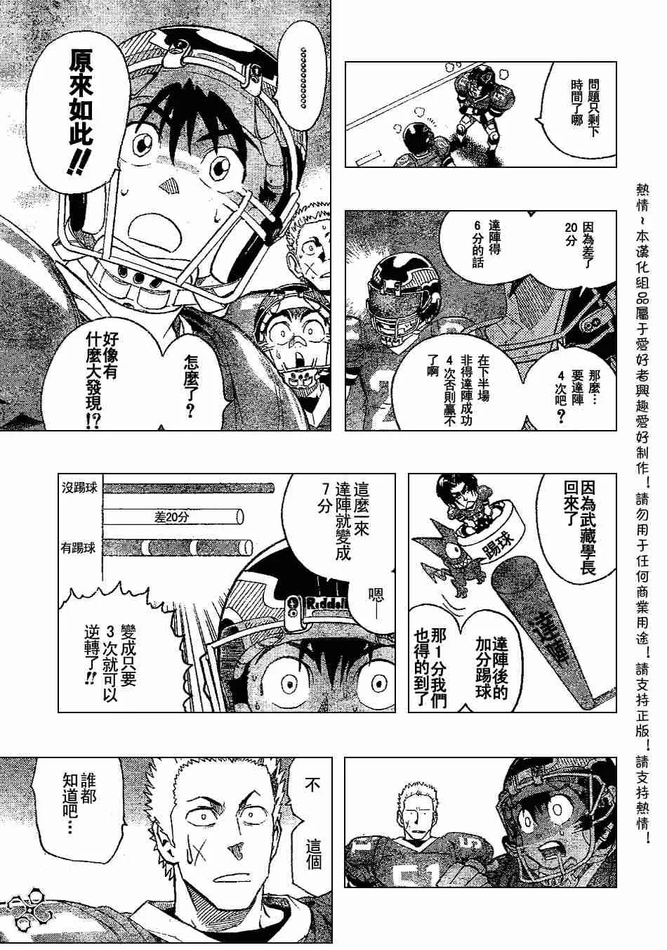 第143话 第5页