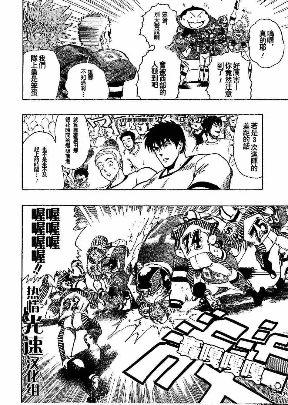 第143话 第6页