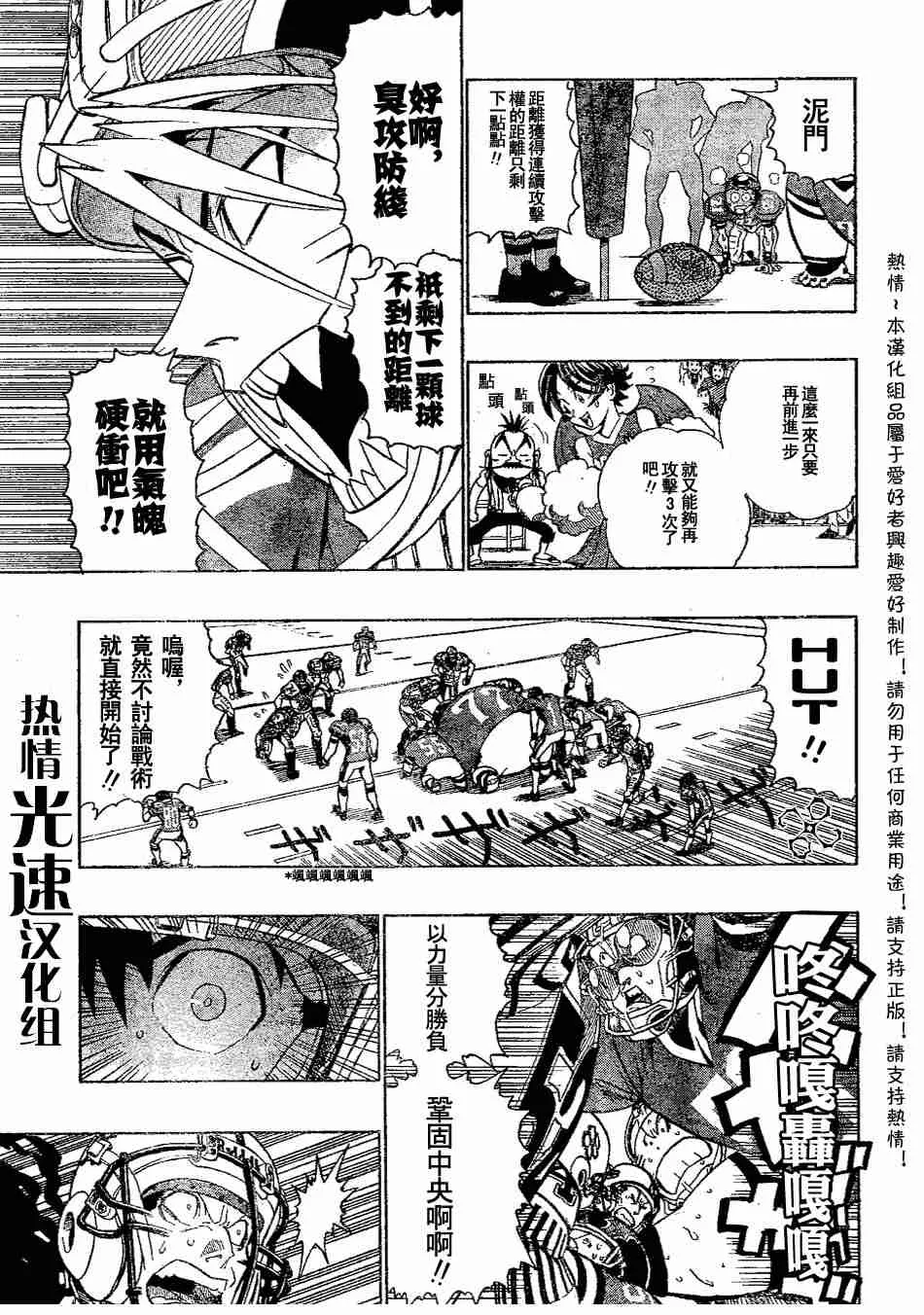 第143话 第7页