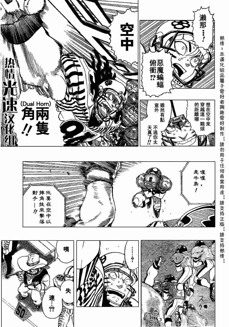 第143话 第9页