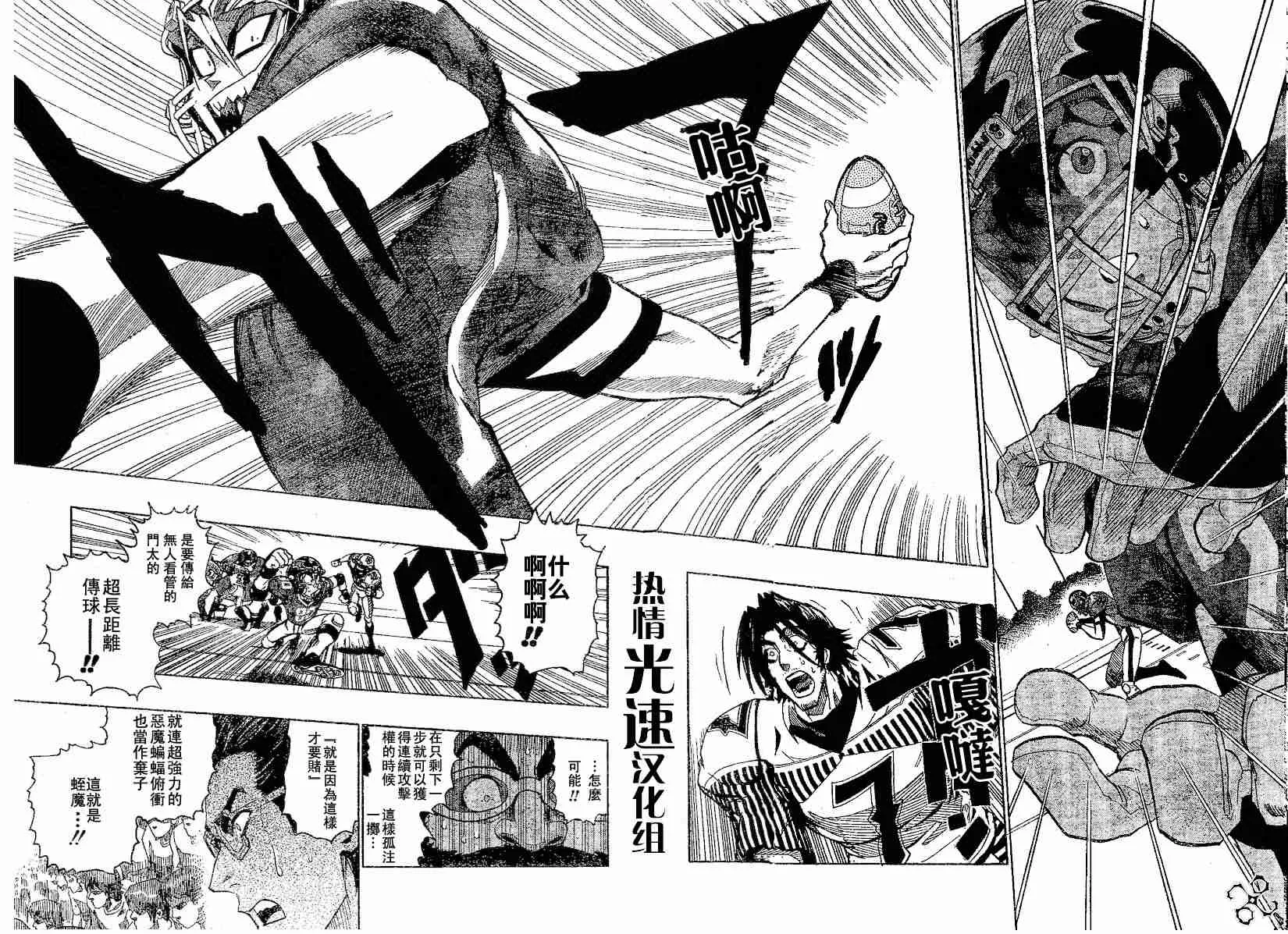 第143话 第10页