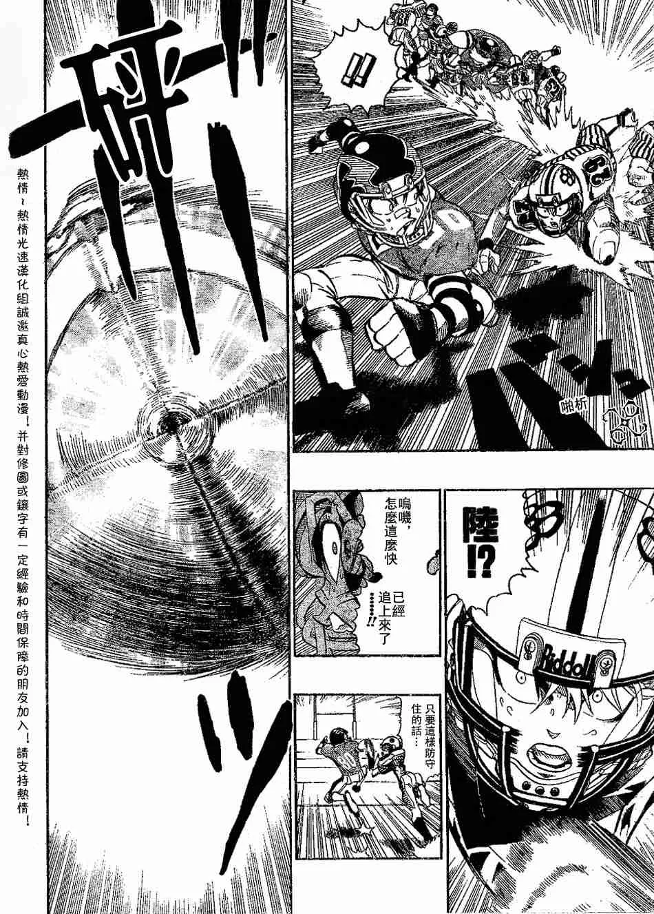 第143话 第11页