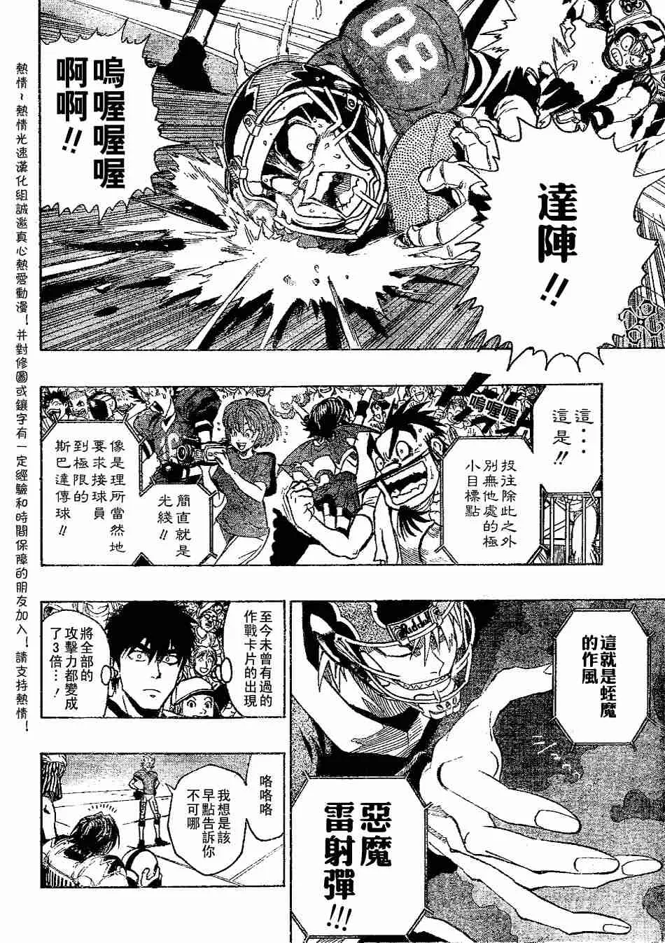 第143话 第14页