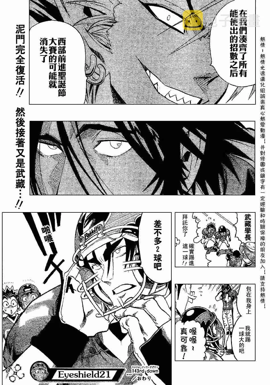 第143话 第15页