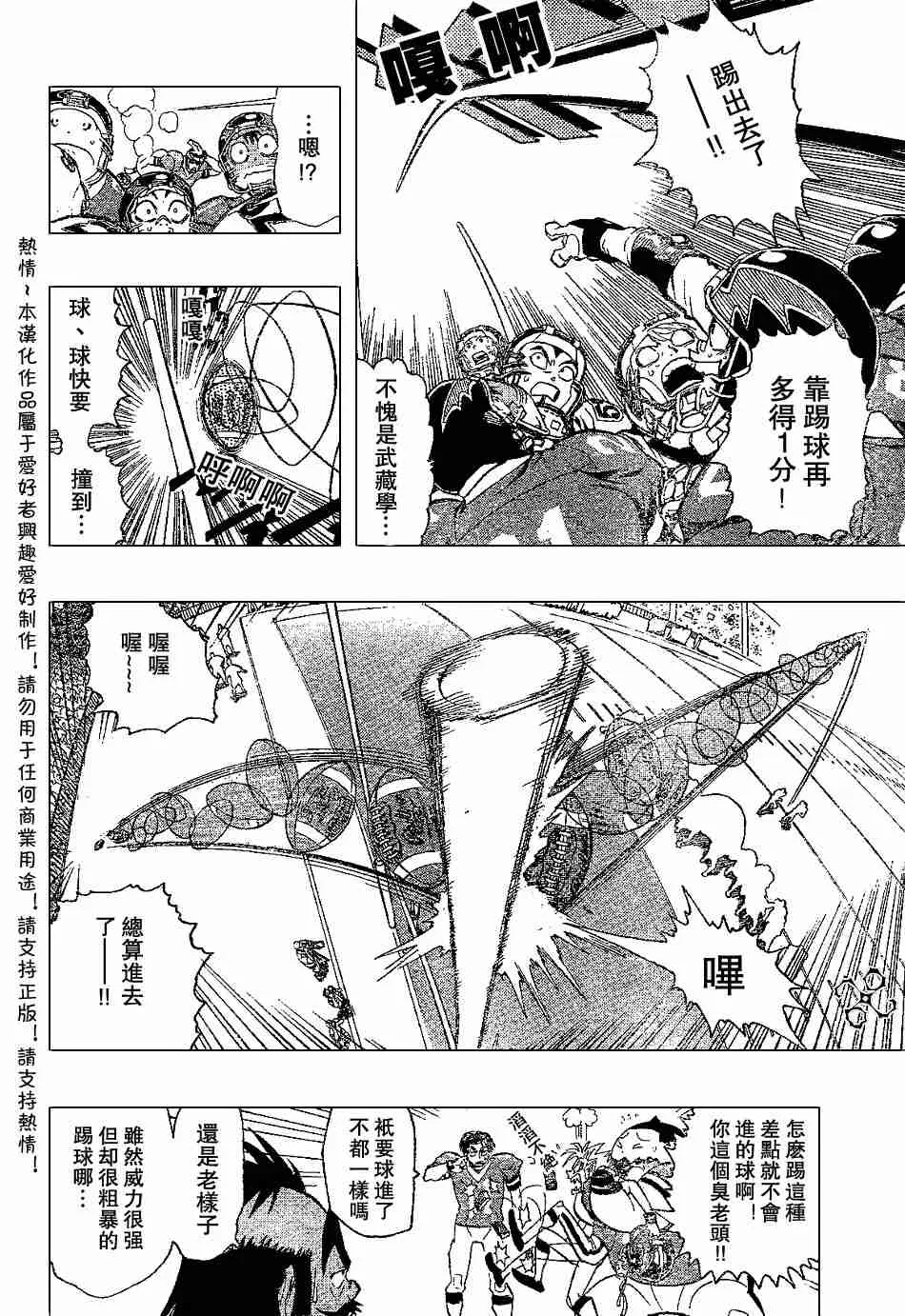 第144话 第2页