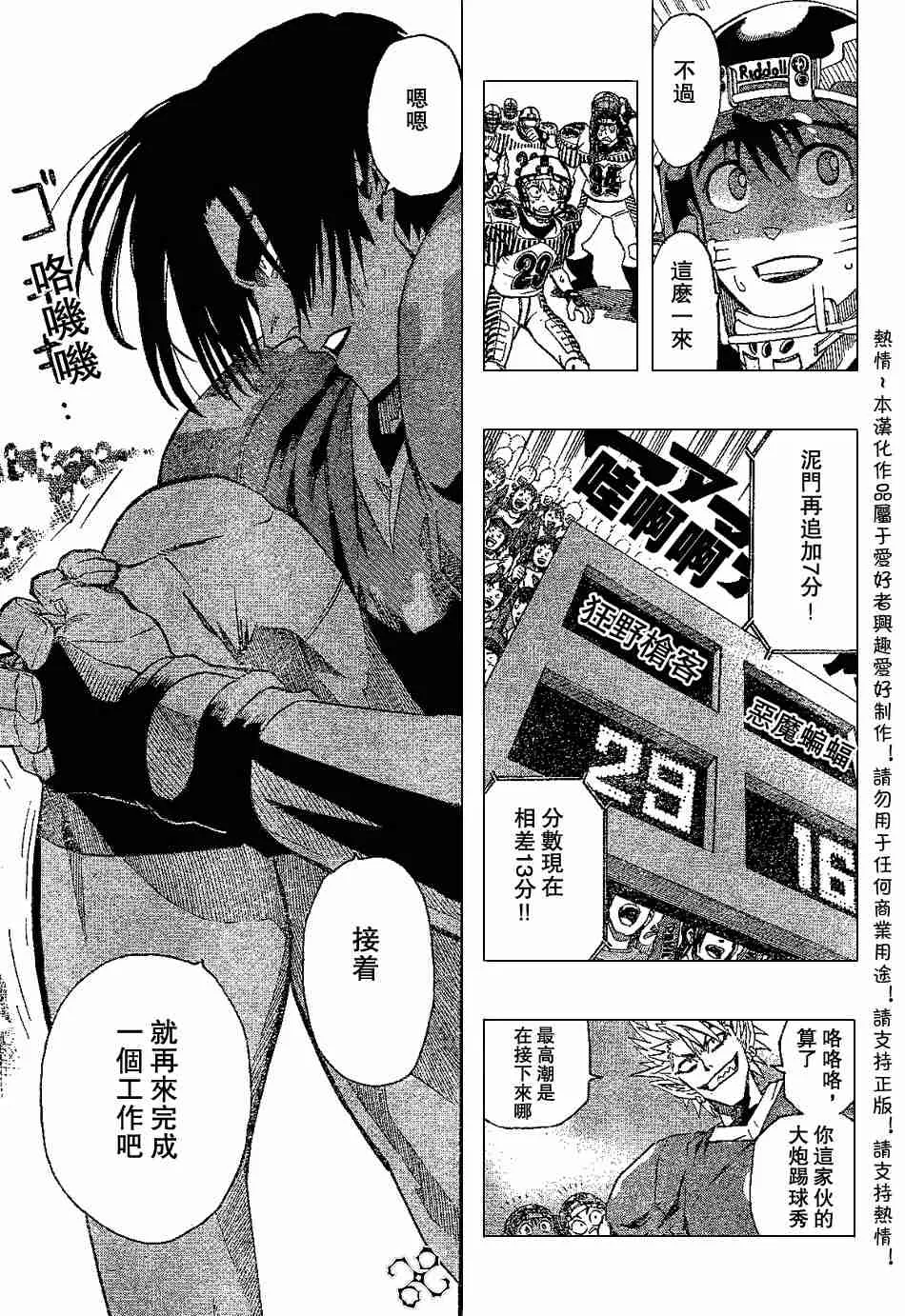 第144话 第3页