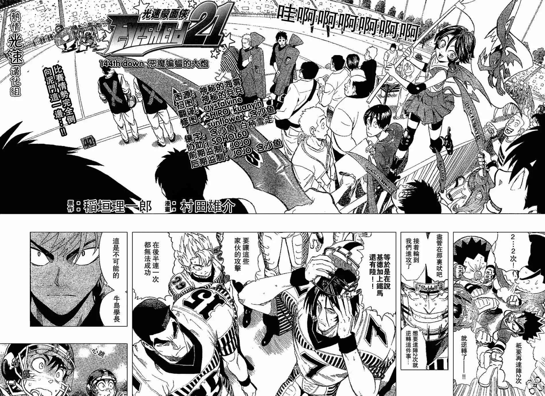 第144话 第4页