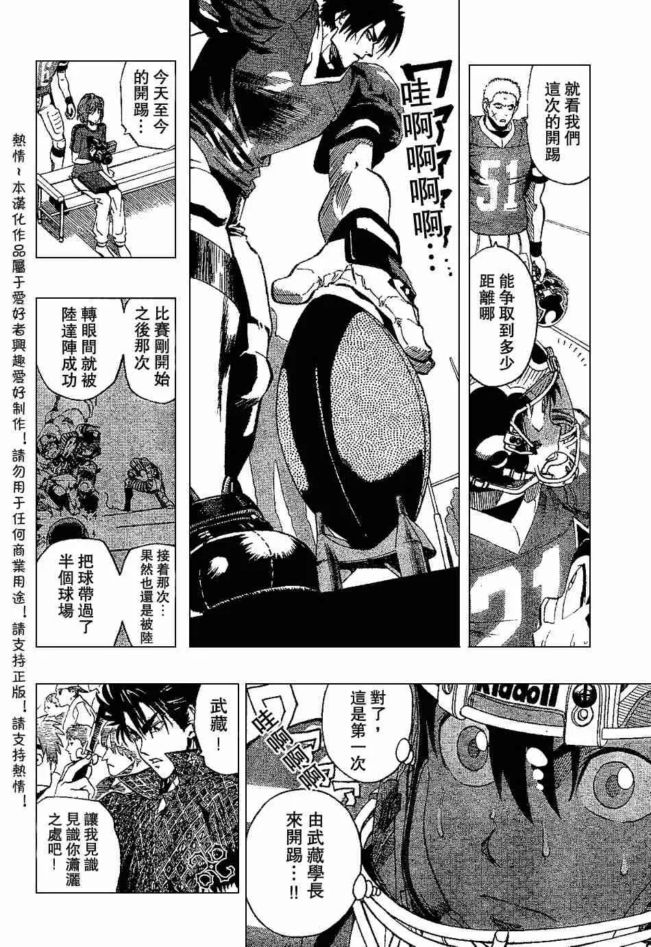 第144话 第5页