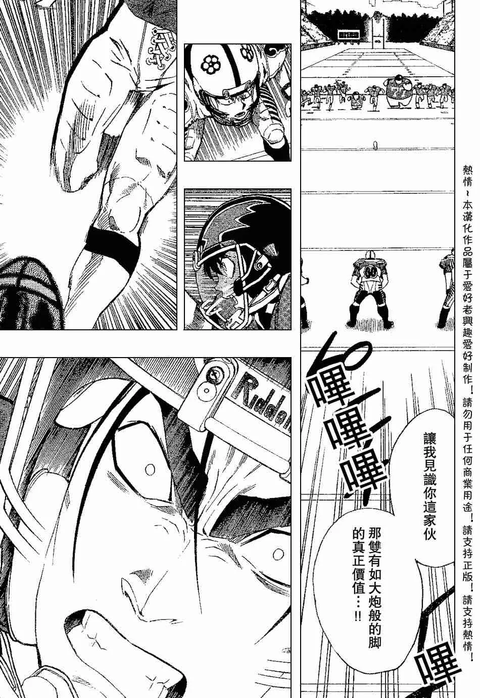 第144话 第6页