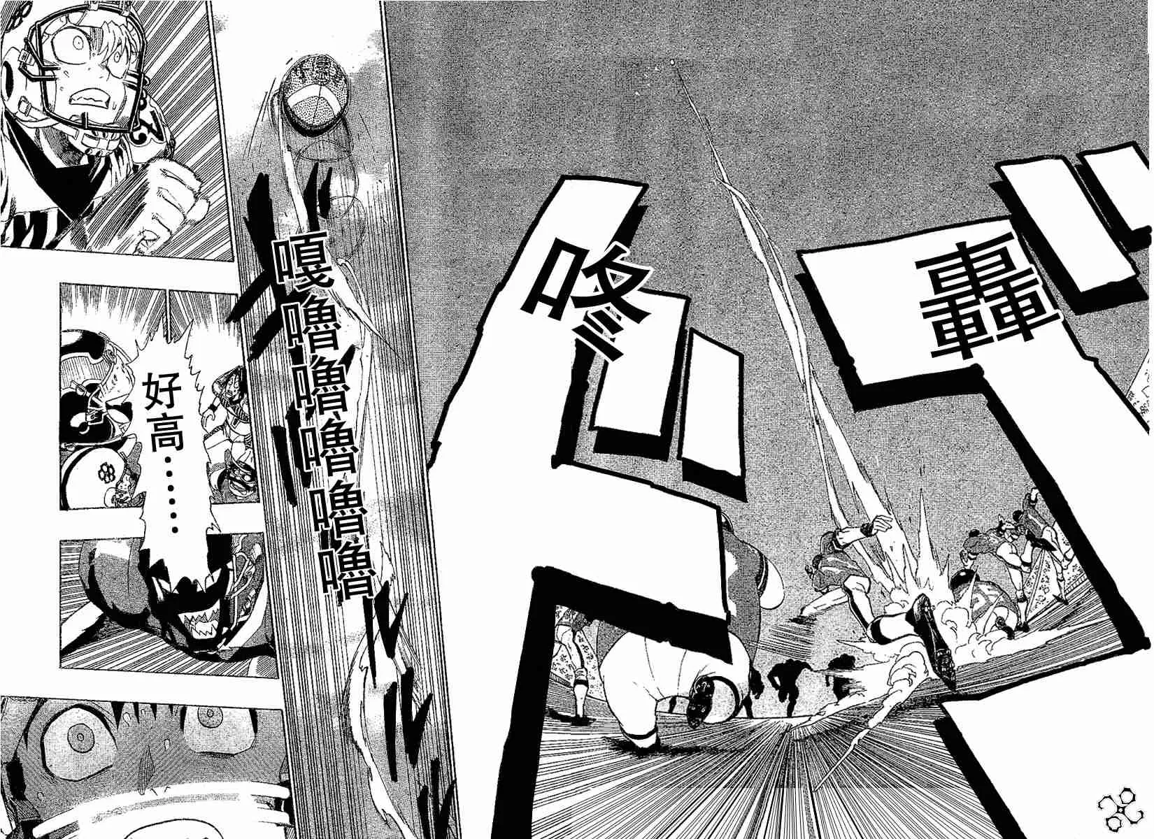 第144话 第7页