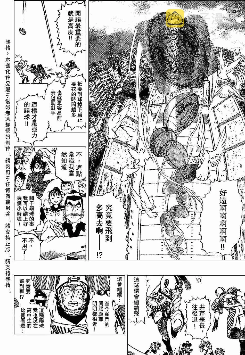第144话 第8页