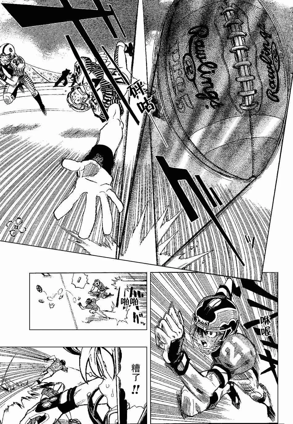 第144话 第9页
