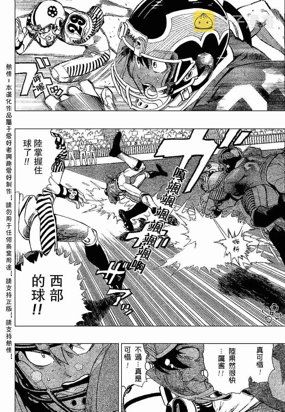 第144话 第10页