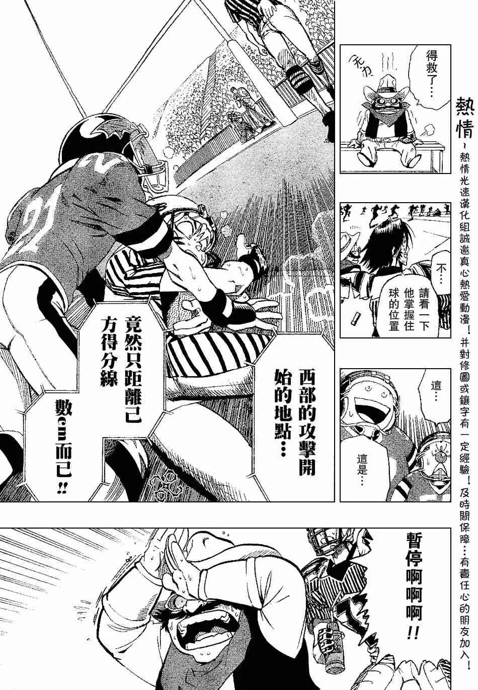 第144话 第11页