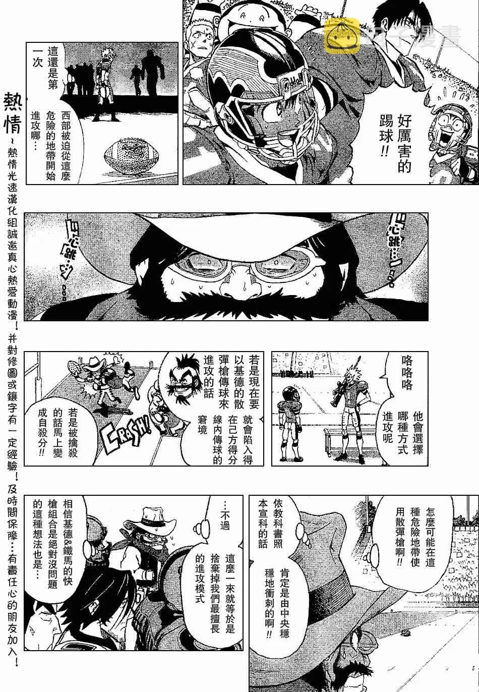 第144话 第12页