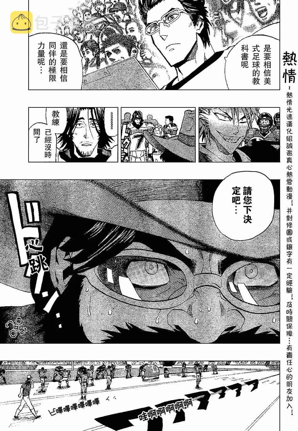 第144话 第13页
