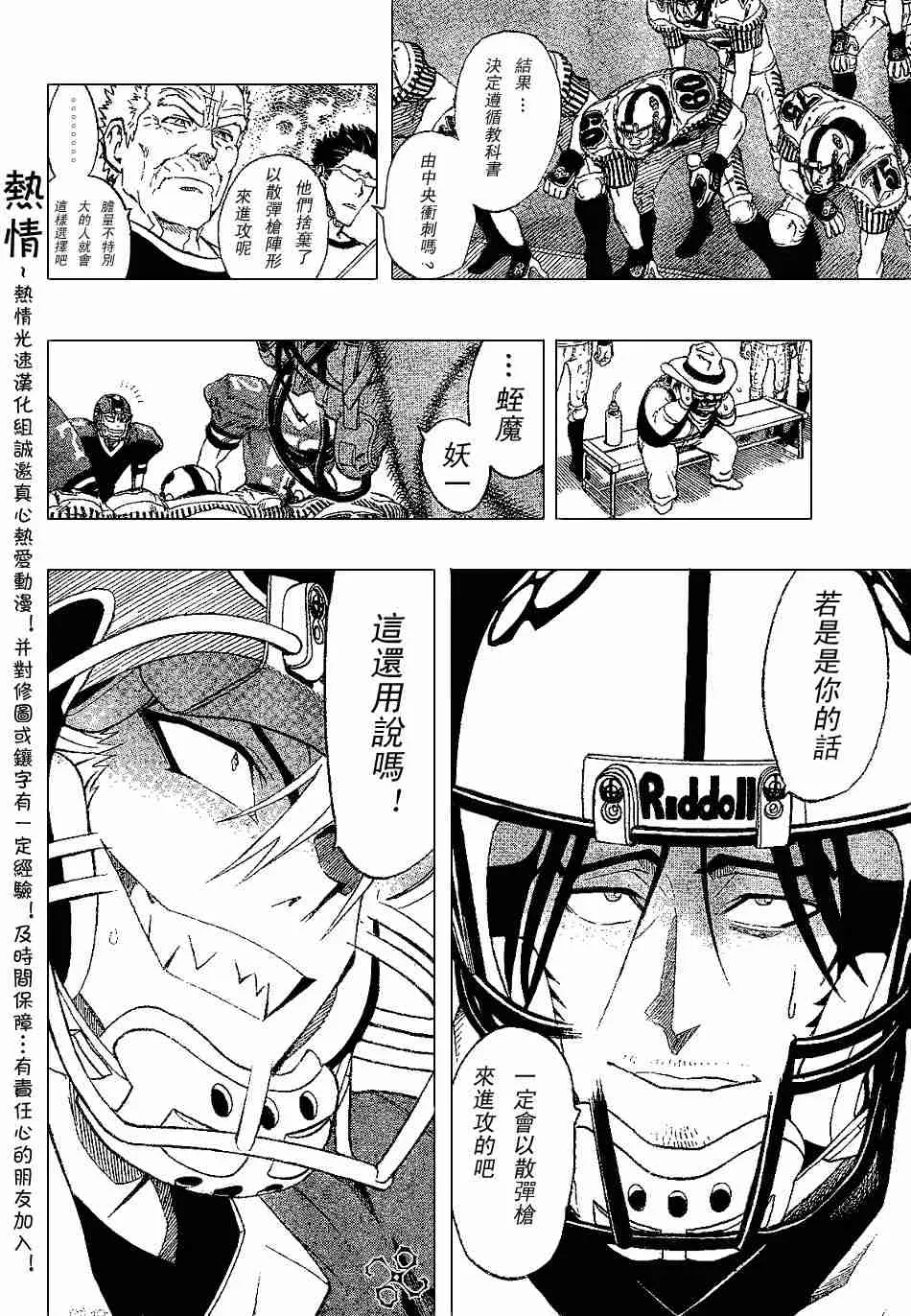 第144话 第14页