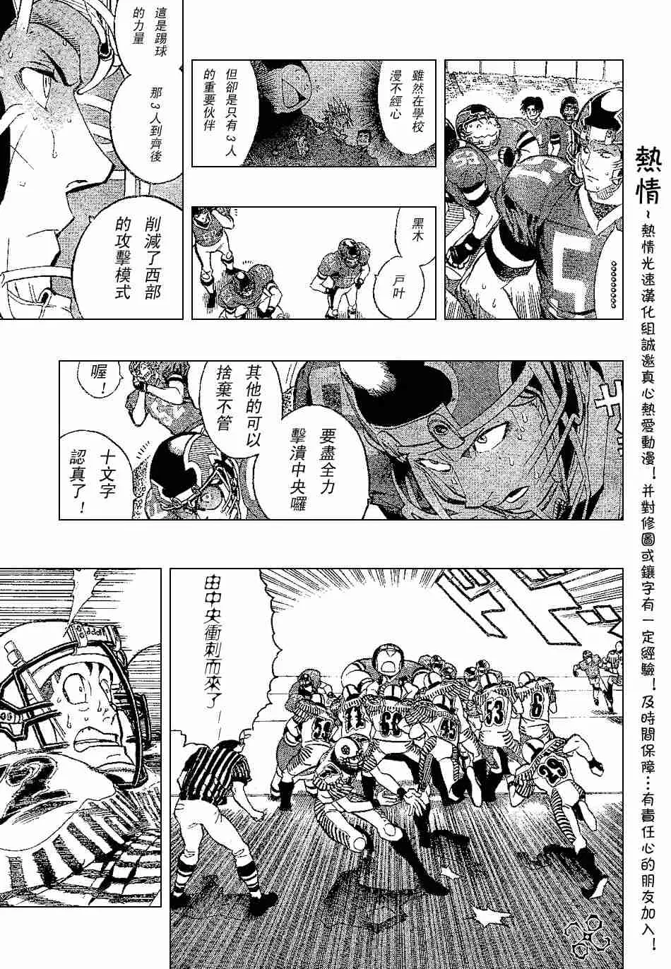 第144话 第15页