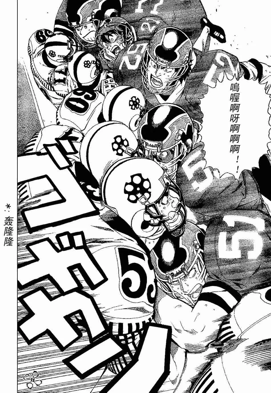 第144话 第16页