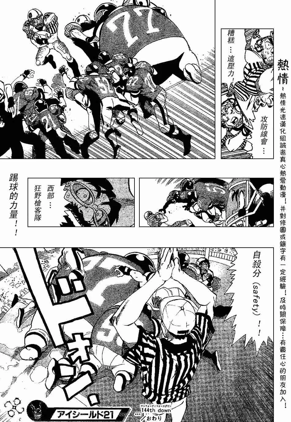 第144话 第17页