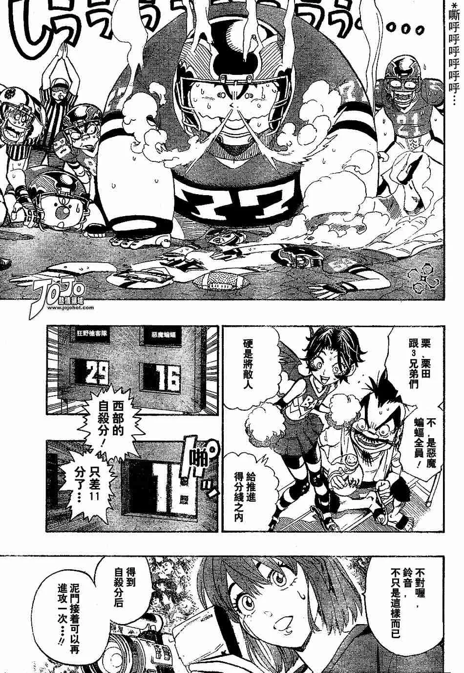 第145话 第1页