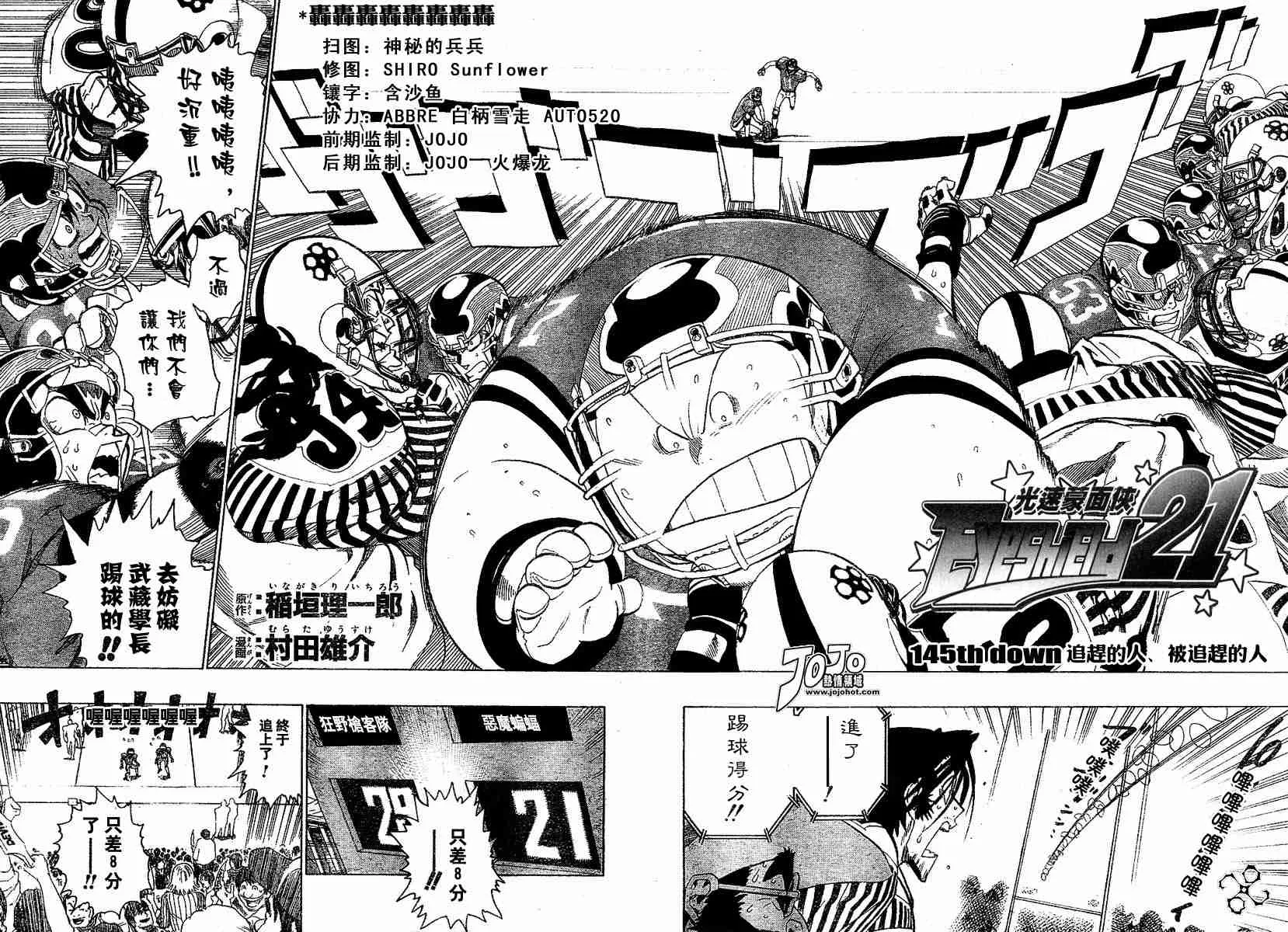 第145话 第2页
