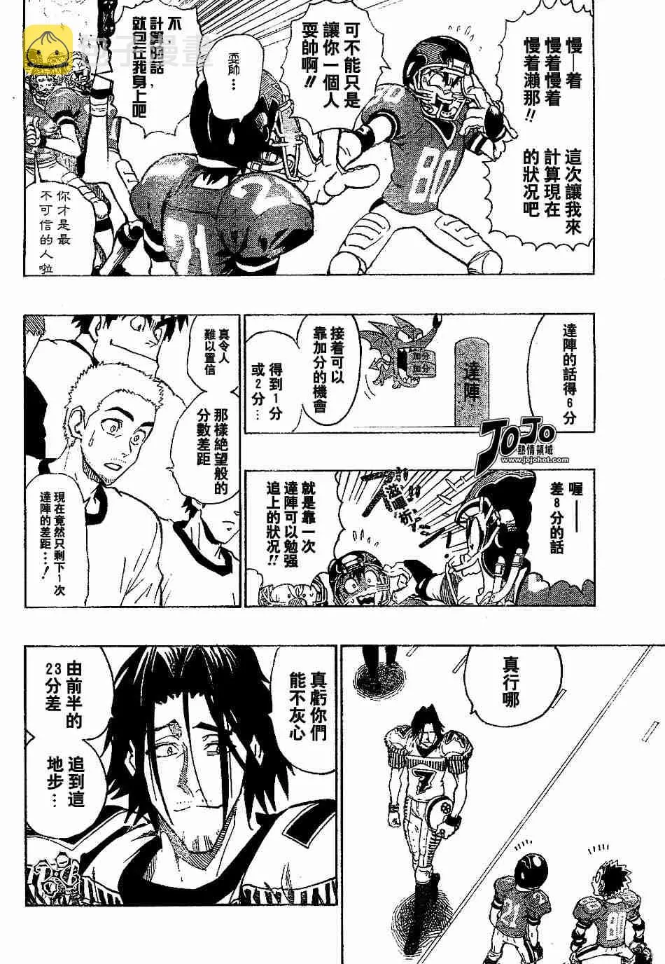 第145话 第3页