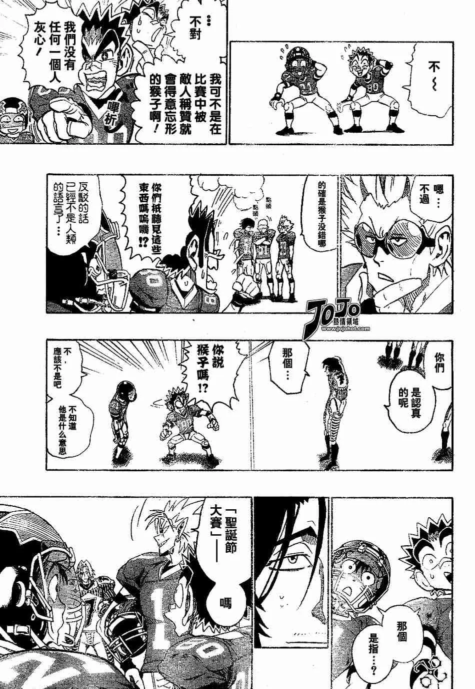 第145话 第4页