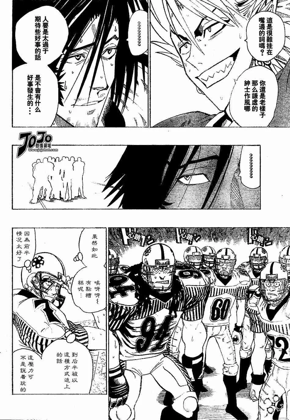 第145话 第5页