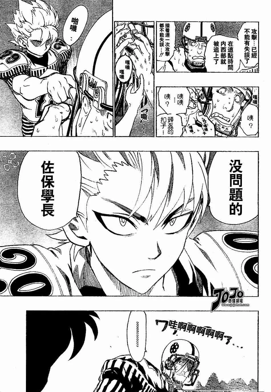 第145话 第6页