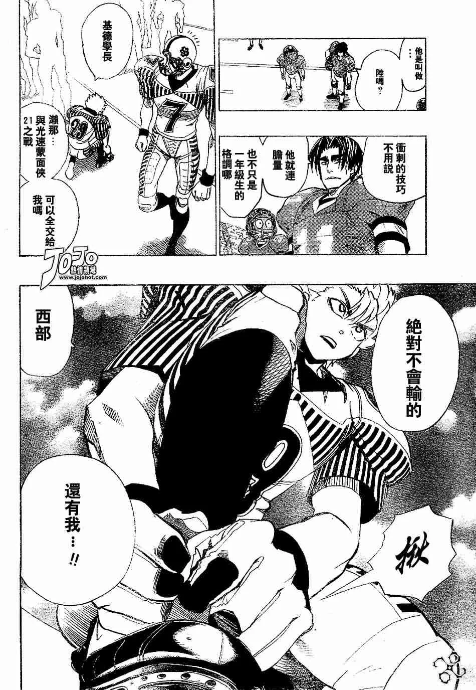 第145话 第7页