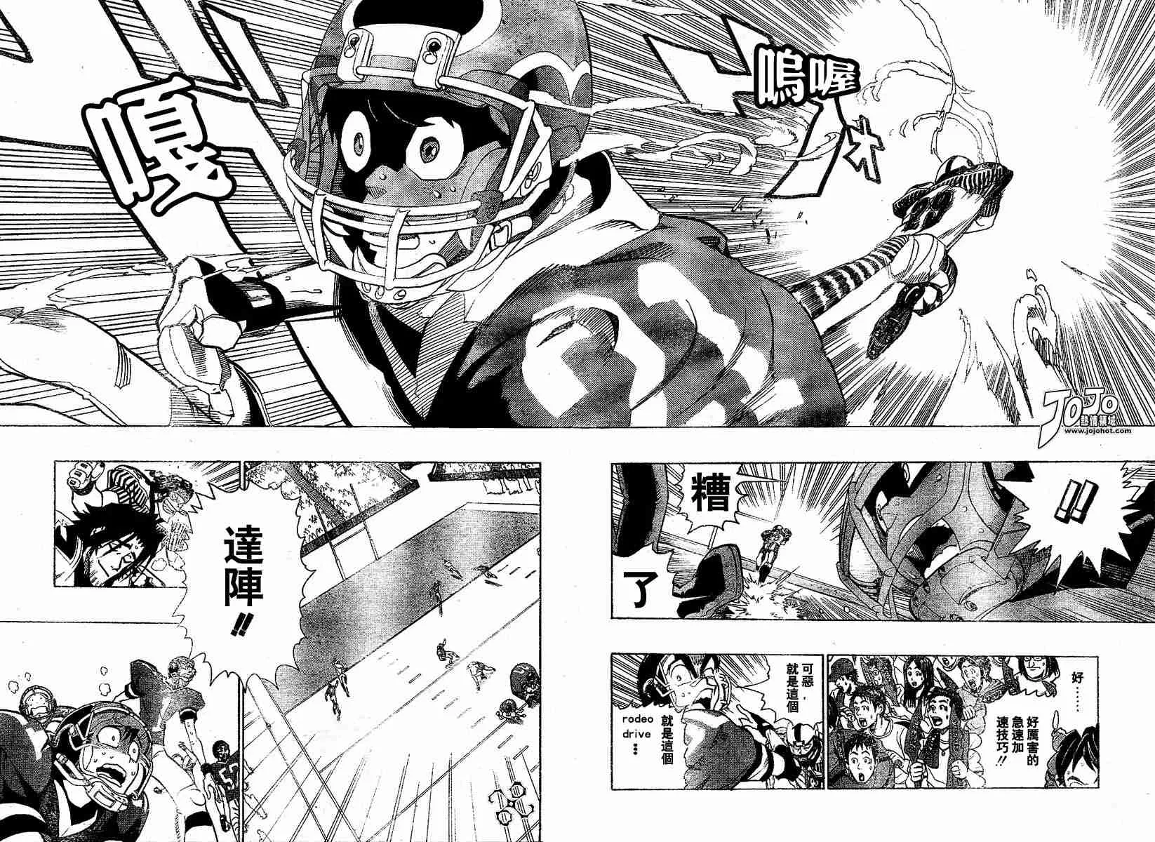 第145话 第9页