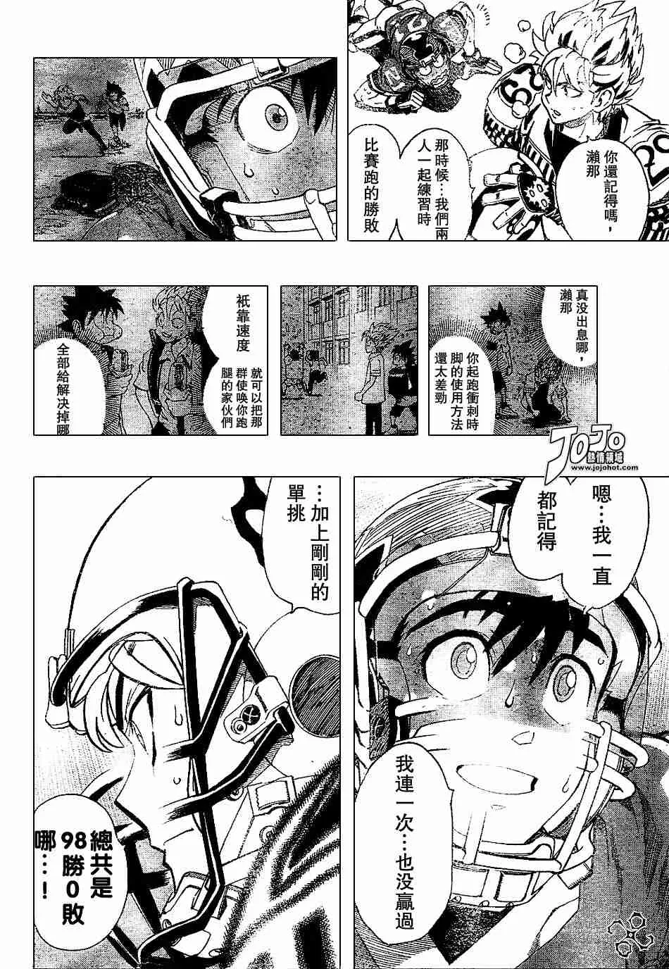 第145话 第10页