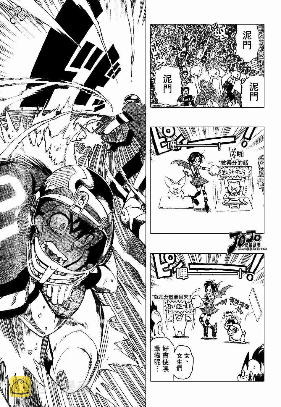 第145话 第11页