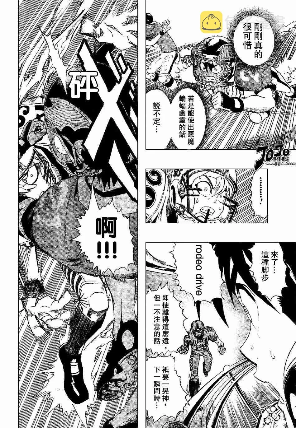 第145话 第12页