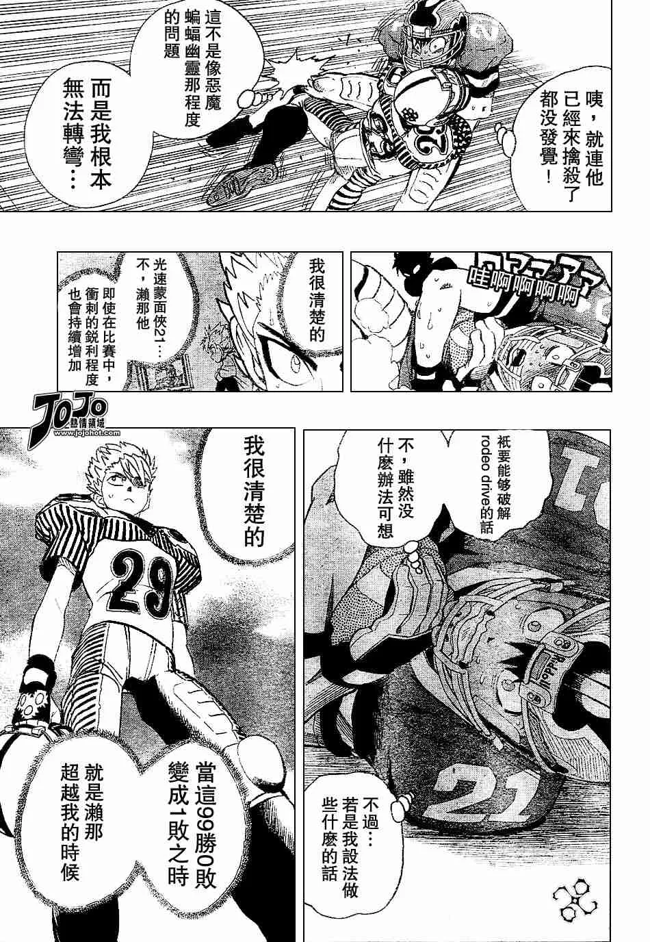 第145话 第13页