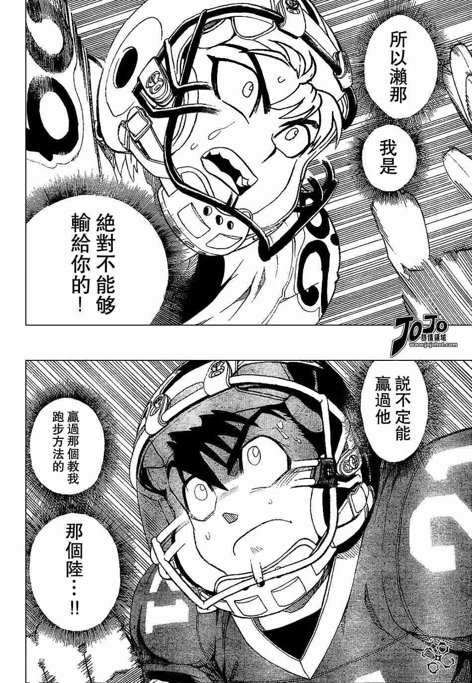 第145话 第14页