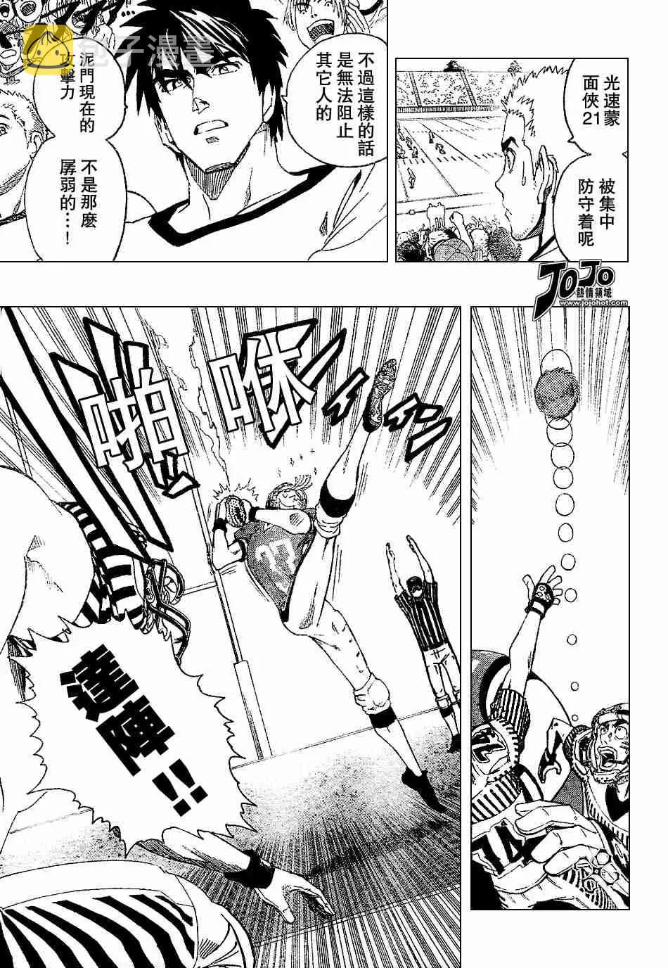 第145话 第15页