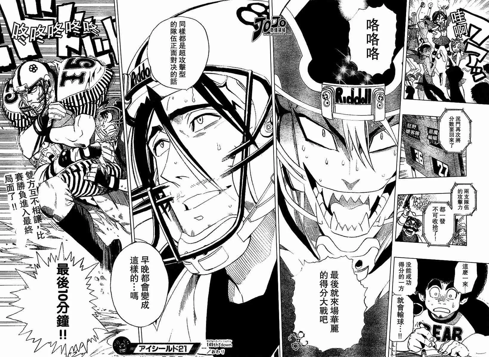 第145话 第16页