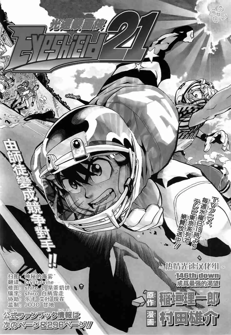 第146话 第1页
