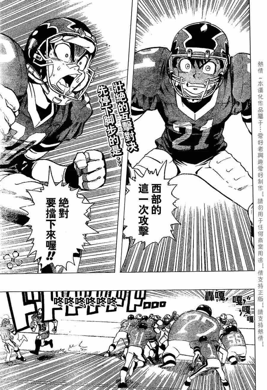 第146话 第2页